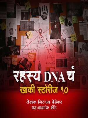 cover image of DNA Che Rahasya